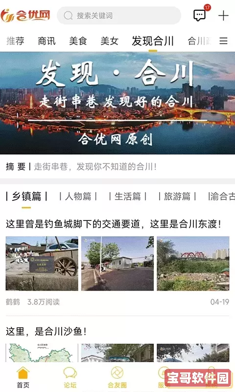 合优网下载官方版