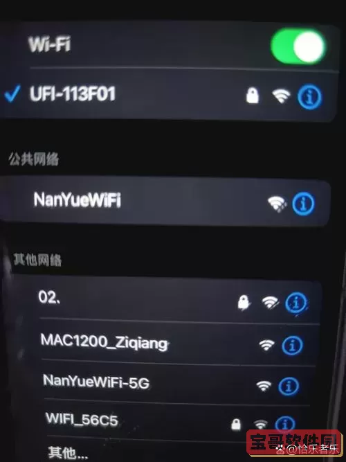 wifi密码对的为啥连接不上图3