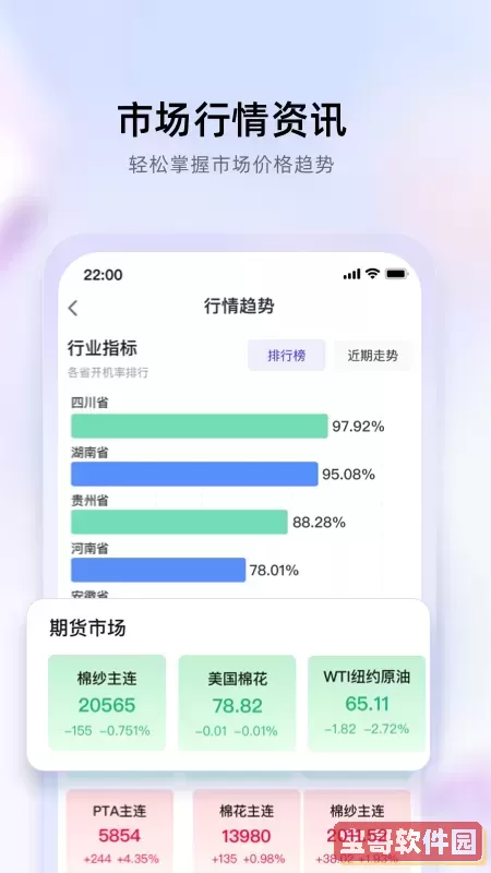 飞梭官网版手机版