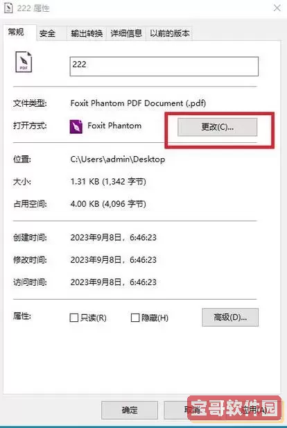 pdf要用什么打开才能看出来图1