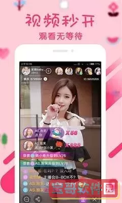 丫丫直播下载 app官网版app