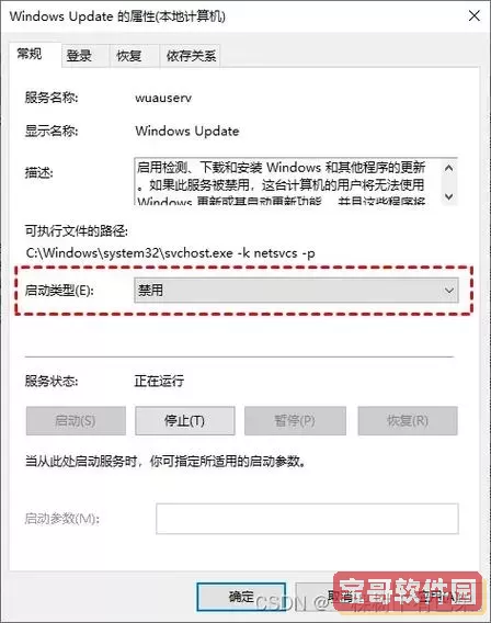 win10关闭端口号图1