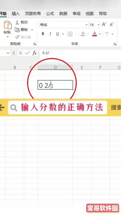 excel分数怎么打出来上下-excel表怎么打出分数图2