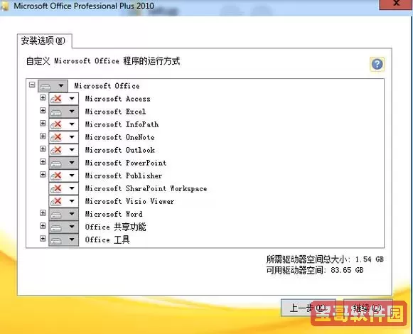 office2010无法安装-office2010不能安装图1