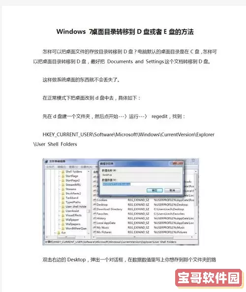 电脑d盘移到e盘游戏还能玩吗图1