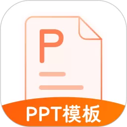 PPT下载官方版