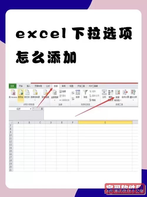 excel中添加选择按钮图1