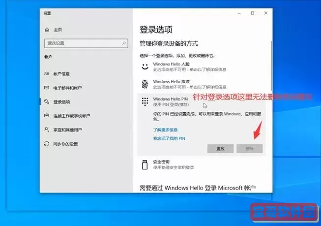 命令提示符怎么取消开机密码-win10命令提示符取消开机密码图1