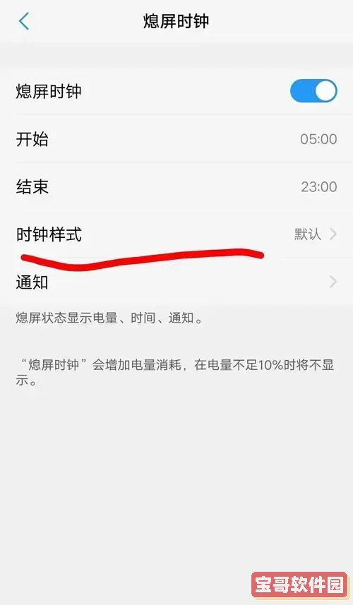 vivo如何取消开机密码保护图1