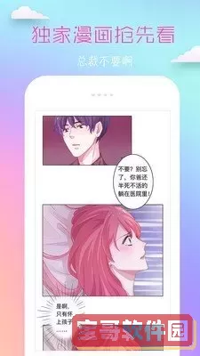 6漫画下拉式六漫画在线观看下载最新版本