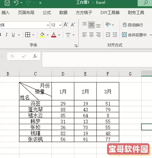 excel表格中双斜线怎么画-excel表格制作双斜线图3