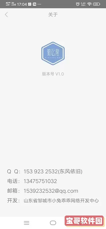 勤运隆下载app