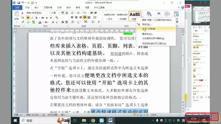 doc文档能用word打开吗-doc文档可以用wps打开吗图1