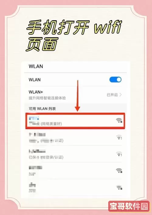 wifi密码修改方式图2