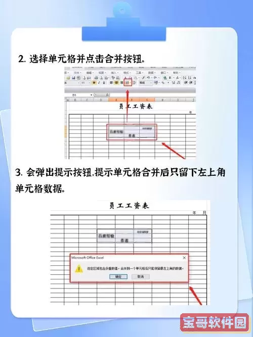 excel表怎么合并单元格图1