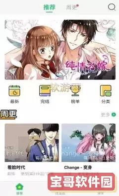 黄色漫画下载手机版