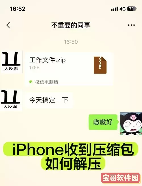 手机里的iso文件怎样解压-手机里的iso文件怎样解压到电脑图1