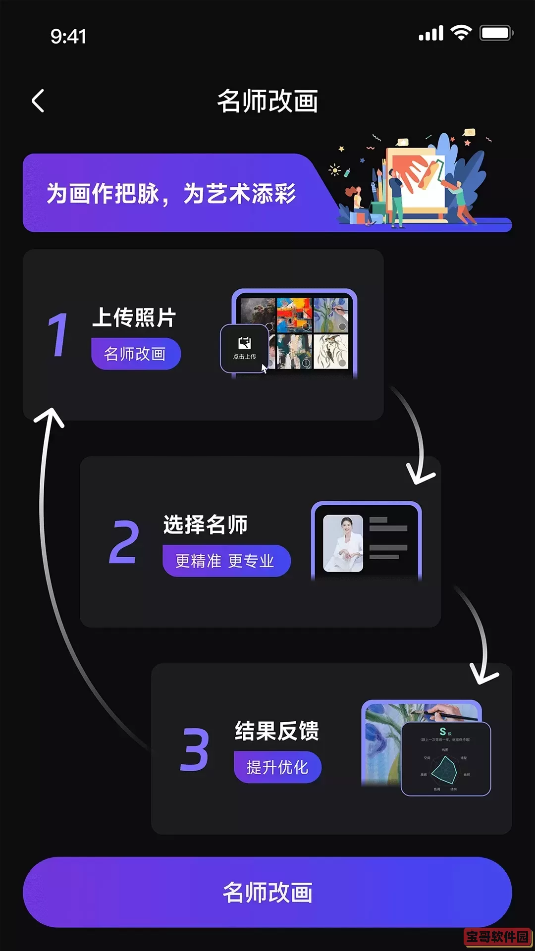 爱美术Ai下载官方版