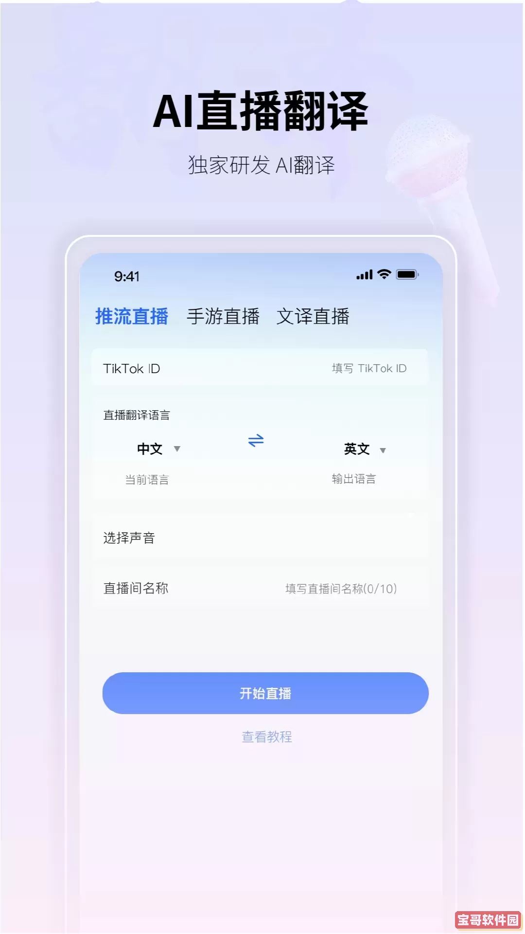 国播出国下载app