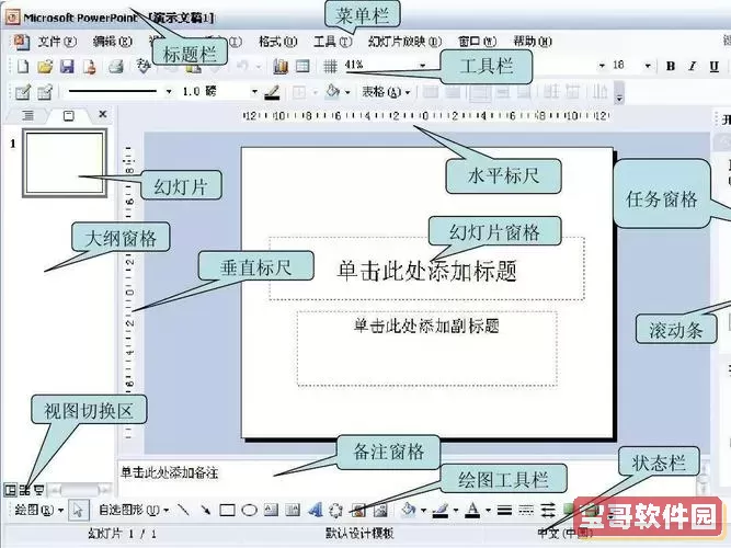 excel表格的状态栏图1