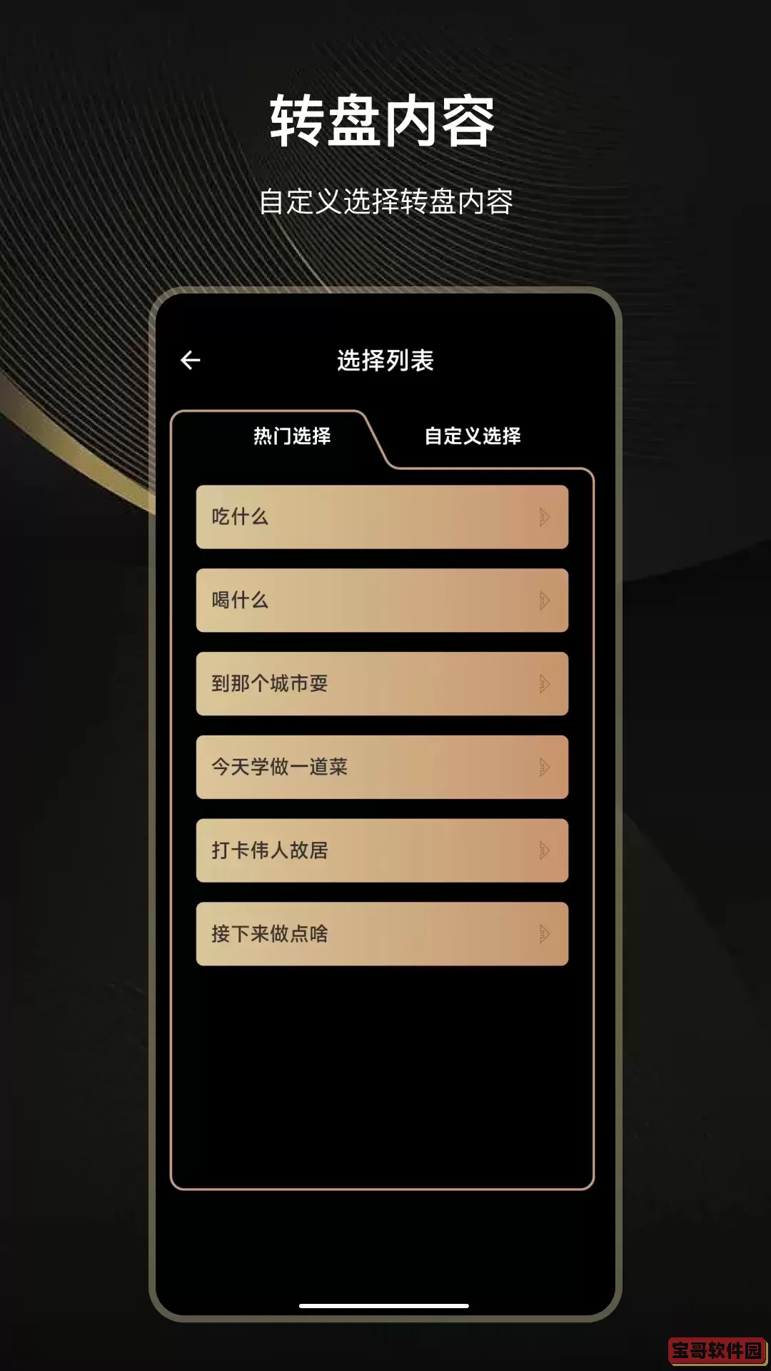 答案之书app最新版