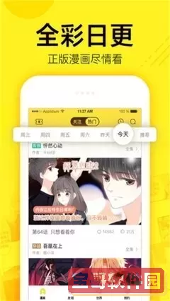 羞羞成人漫画3d漫画在线观看正版下载