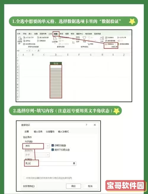 excel里面怎么设置选项图1