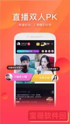 twich直播下载app