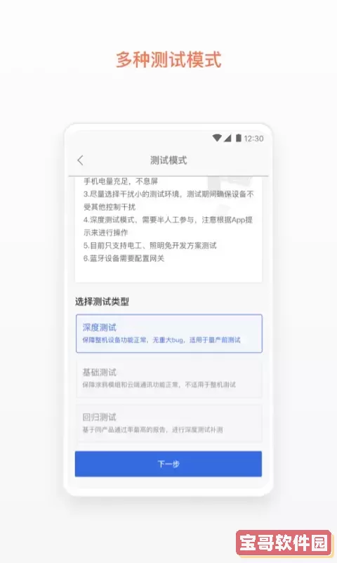 涂鸦云测官网版app