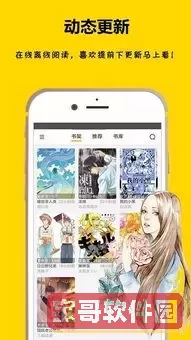 羞羞漫画在线漫画免费最新章节平台下载