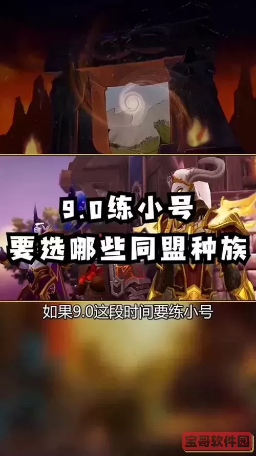 魔兽小号不能去潘达利亚图1