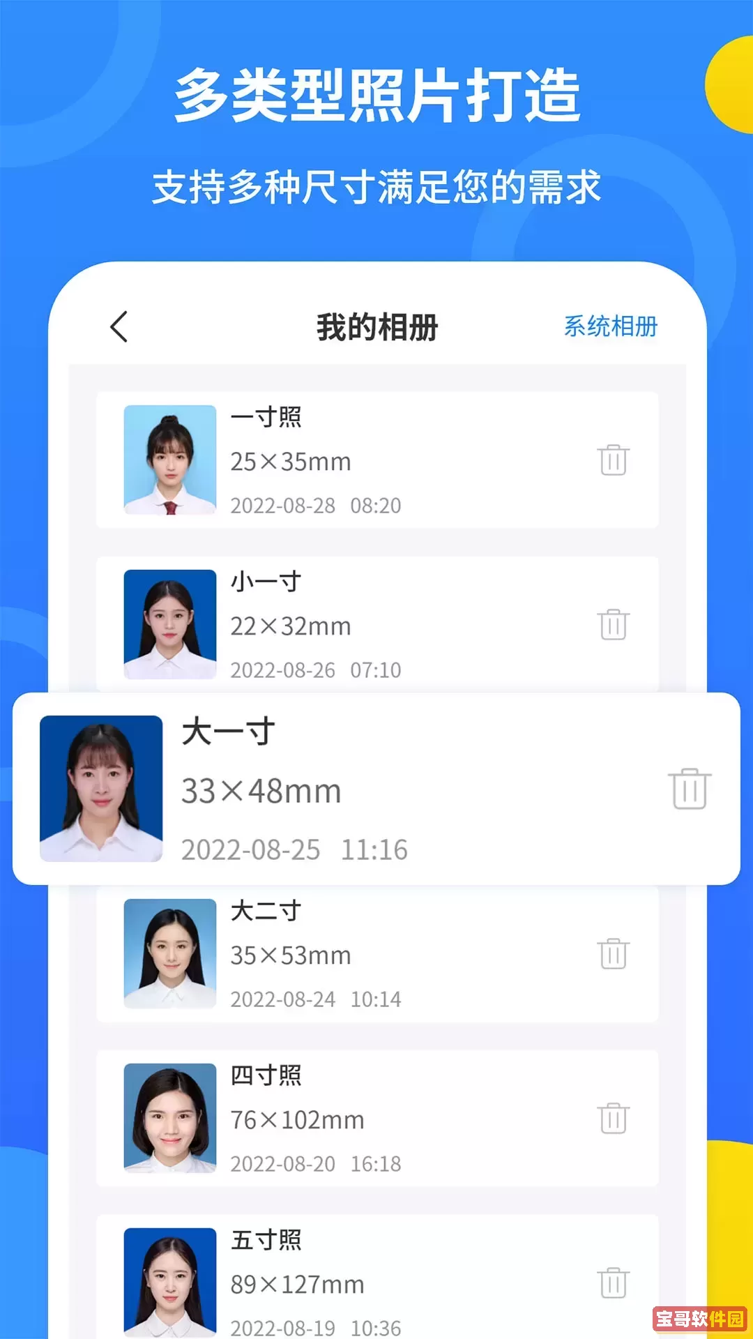 蓝底证件照app最新版