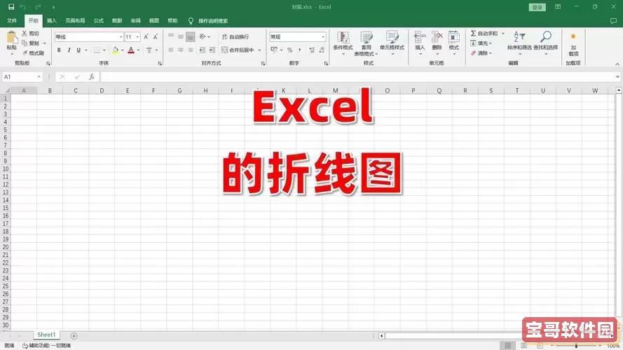 excel折线图只要线不要图-excel折线图有一条线不显示图2