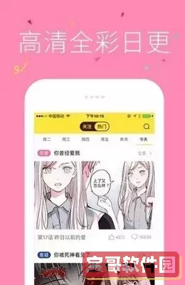 歪歪漫画登录页面免费漫画在线观看最新版下载安装