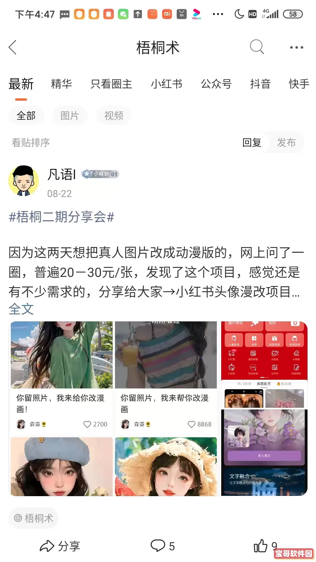 易学魔方官网版app