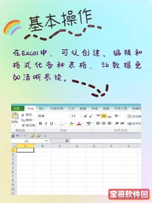 excel基础入门教程全套视频图1