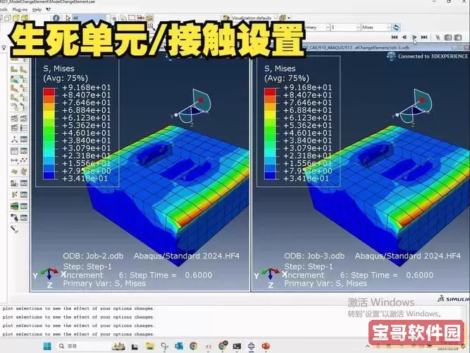 abaqus怎么输出接触面总力图2