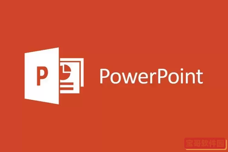 powerpoint安卓版本-powerpoint apk图1