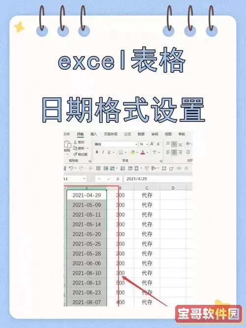 excel表格数字老变成日期-excel数字突然变成日期格式图2