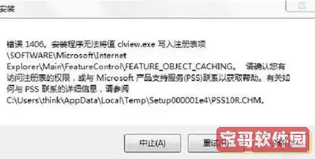 office2010无法安装-office2010不能安装图2