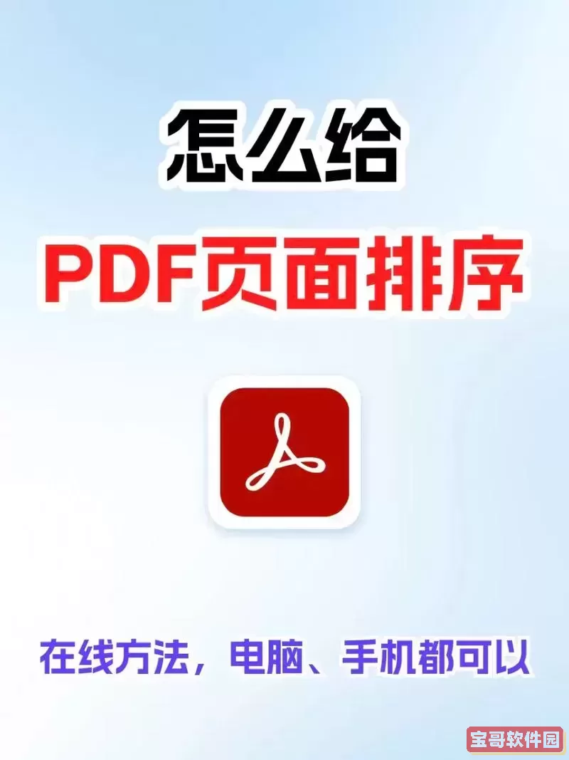 pdf页面大小不一样如何调整-pdf页面大小不一样如何调整印前检查图2