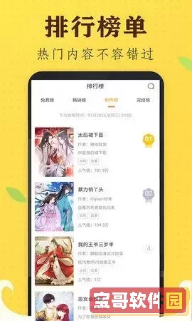 免费漫画阅站app下载安装最新版下载