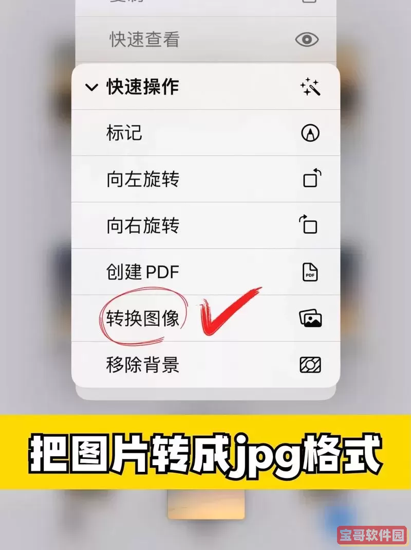 pdf怎么转成jpg图片格式-pdf 怎么转成jpg图3