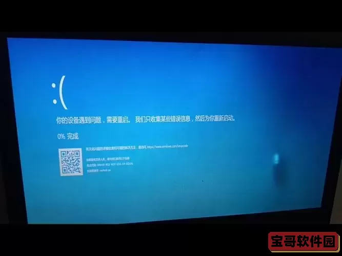 win10安装时蓝屏中断图2