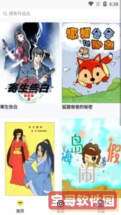 kuku漫画官网版手机版