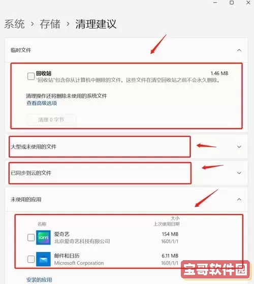 c盘一下子少了几十g内存会卡吗图1