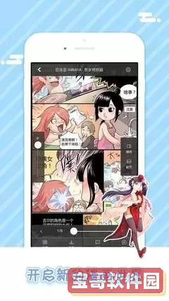 桃子老师漫画软件下载