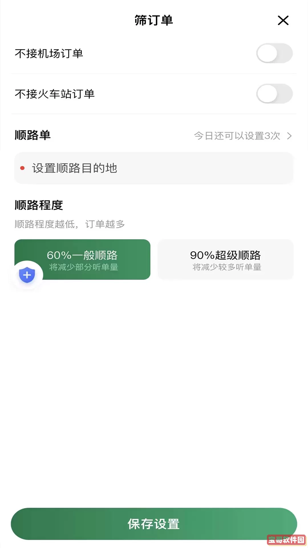 LBCX出行官网版app