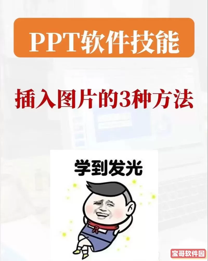 怎样让ppt的图片一个一个的出现图1