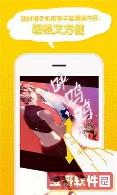 虫虫漫画在线页面免费阅读破解版app最新版本2024